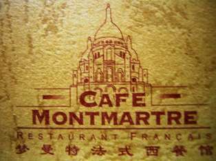 Café Montmartre - Carte Café Montmartre - Carte