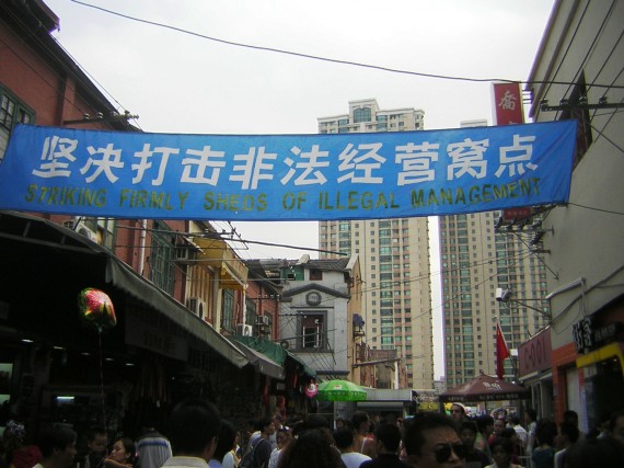 Marché du Faux de Xiangyang - Entrée Marché du Faux de Xiangyang - Entrée