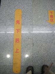 Xian xia hou shang - Metro de Shanghai