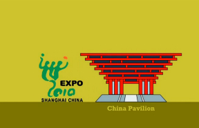 Exposition Universelle de Shanghai 2010